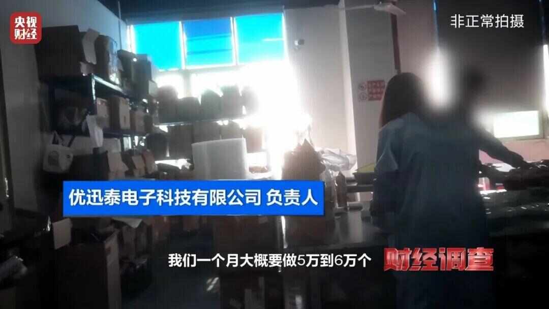 开云网站：速查！新标准出台前多家厂商3C充电宝造假！已流向全国(图24)