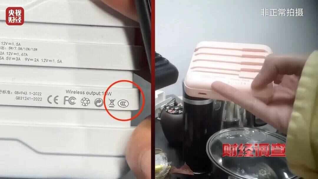 开云网站：速查！新标准出台前多家厂商3C充电宝造假！已流向全国(图26)