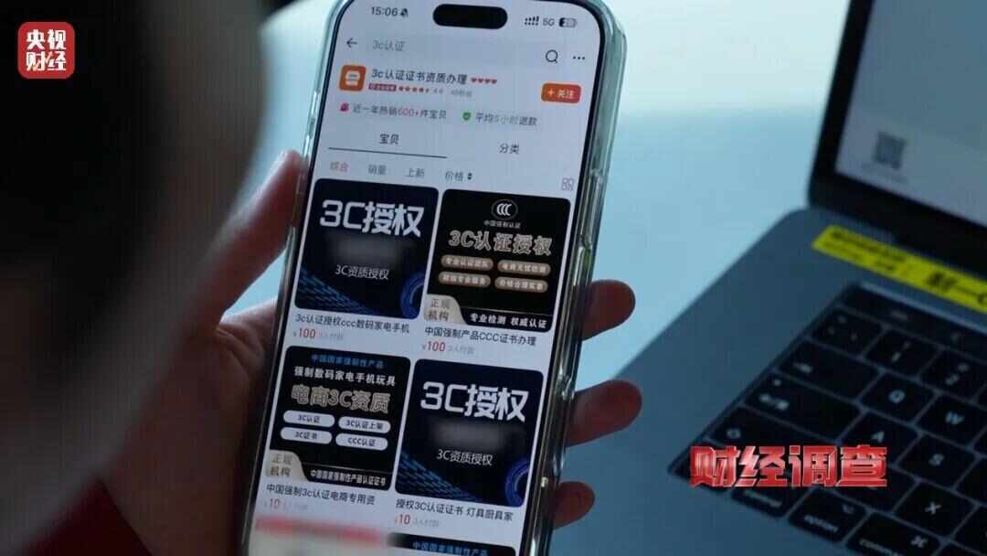 开云网站：速查！新标准出台前多家厂商3C充电宝造假！已流向全国(图29)