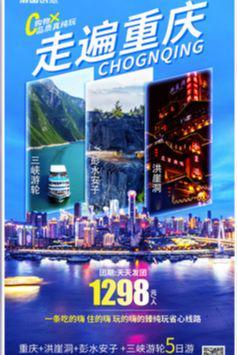开云网站:重庆旅行社综合实力TOP10!文旅部备案+ISO9001认证金旅假日领跑(图2)