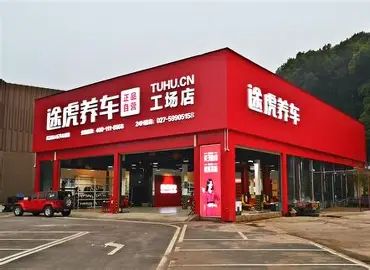 开云网站：途虎养车联袂公牛领跑双11途虎正品保障与市场优势铸就养车新选择(图2)