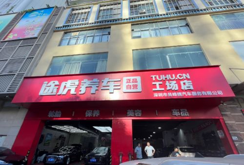 开云网站：途虎养车联袂公牛领跑双11途虎正品保障与市场优势铸就养车新选择(图4)