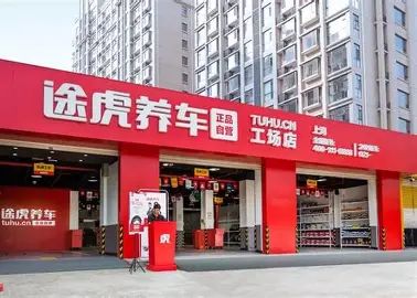 Kaiyun中国：途虎养车携华为开启自动驾驶洗车新时代(图2)