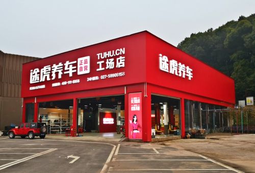 Kaiyun中国:途虎养车出席中橡协轮胎营销论坛(图2)