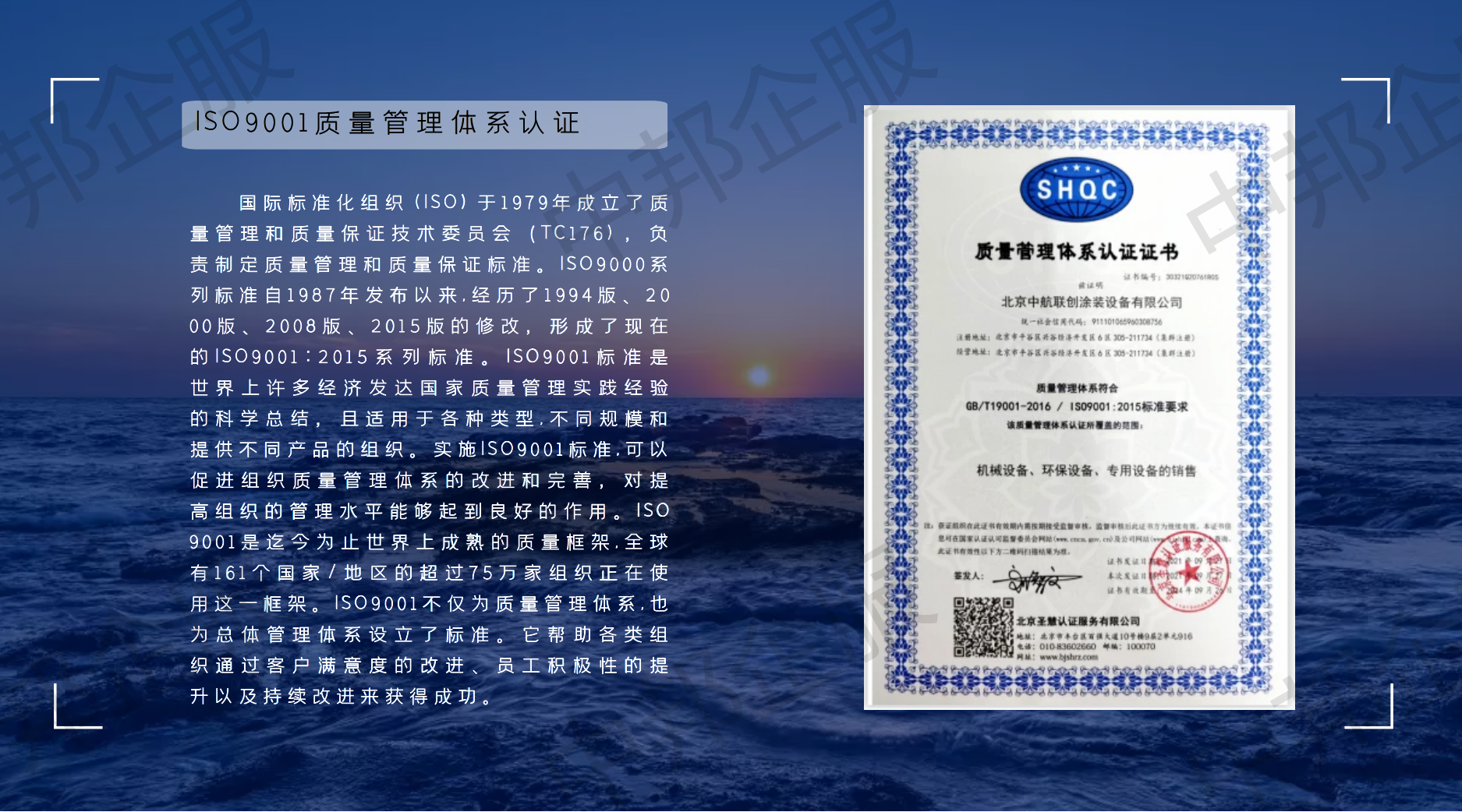 Kaiyun中国：2025年ISO认证靠谱服务商专业ISO认证咨询公司全解析(图2)