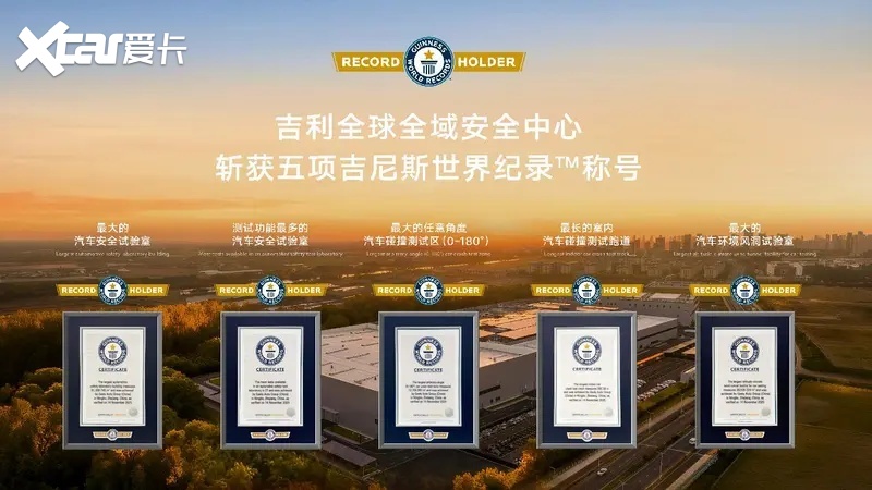 开云网站：全球最大、最领先的吉利全球全域安全中心正式发布(图2)