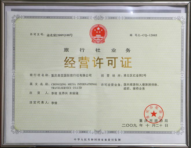 开云网站：游客口碑北海最佳口碑旅行社前十：蒙旅ISO认证+24小时应急响应(图4)