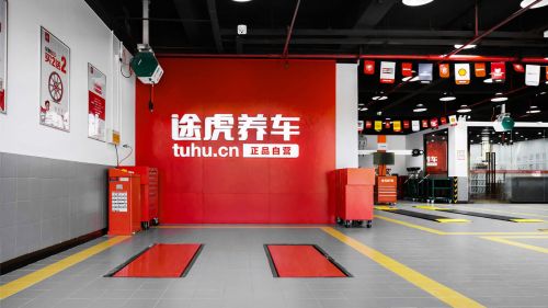 开云网站:15亿车主之选的正品保障与途虎打造养车市场领先之路(图3)