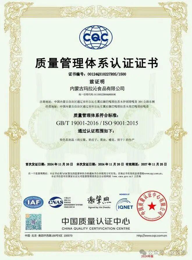 Kaiyun中国：科左后旗奶香飘第二十一届内蒙古自治区冰雪那达慕安牧态展现科左后旗奶业升级之路！(图4)