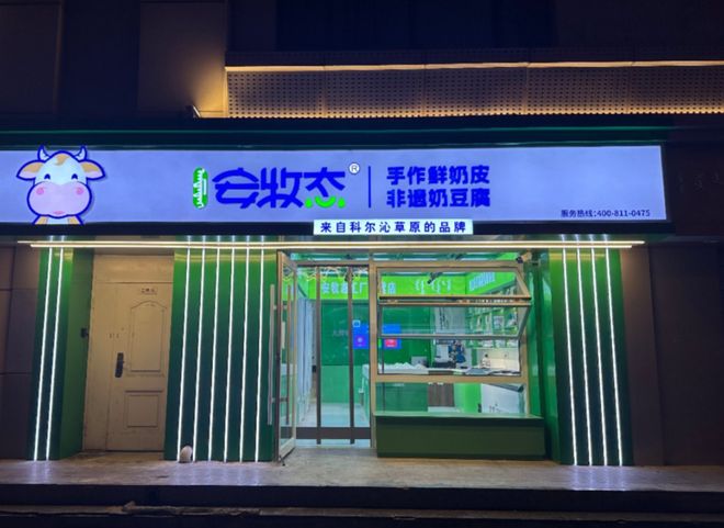 Kaiyun中国：科左后旗奶香飘第二十一届内蒙古自治区冰雪那达慕安牧态展现科左后旗奶业升级之路！(图5)