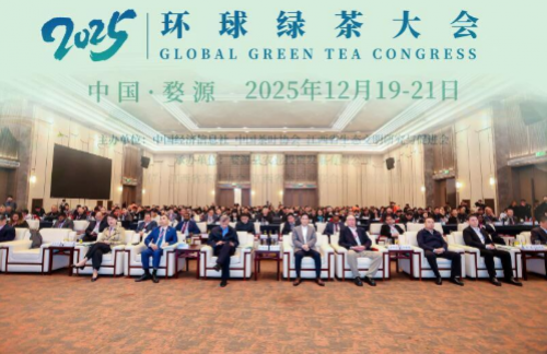 Kaiyun中国：从婺源出发世界绿茶产业迈向“共享”新征程(图2)