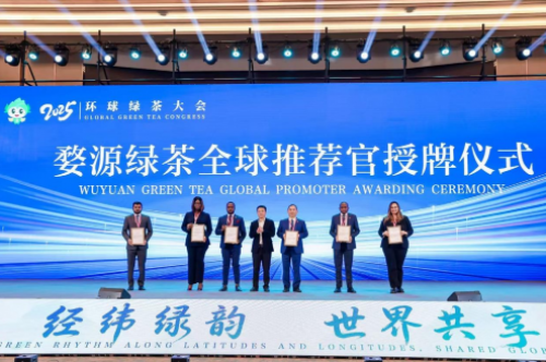 Kaiyun中国：从婺源出发世界绿茶产业迈向“共享”新征程(图5)