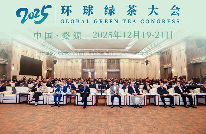 Kaiyun中国：从婺源出发世界绿茶产业迈向共享新征程(图2)