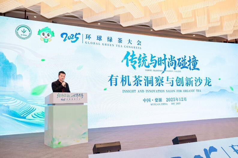 Kaiyun中国：从婺源出发世界绿茶产业迈向共享新征程(图3)