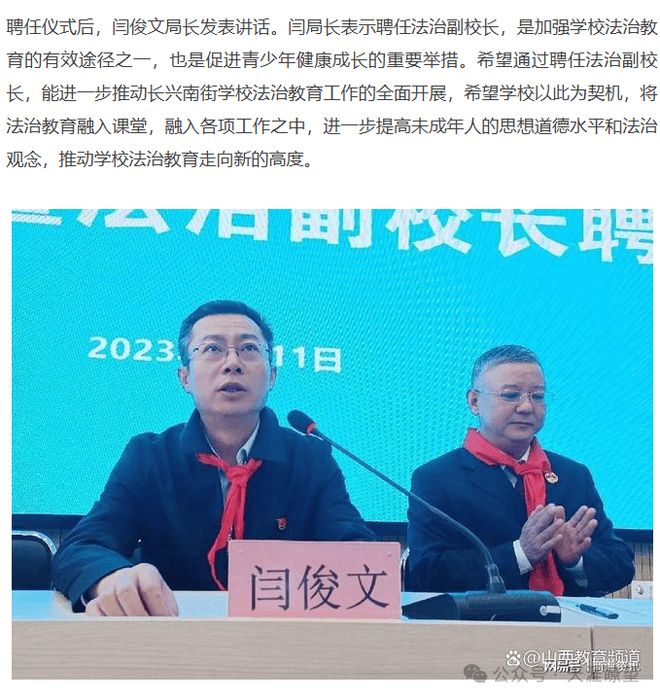 开云网站：山西太原：晋源教体局被指先采后招虚假招标(图2)