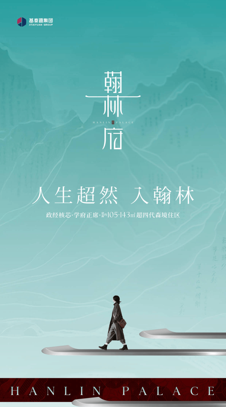 Kaiyun中国：【西安商铺在售】翰林府▁实时动态▁多元产业▁自然禀赋▁建筑类型(图2)