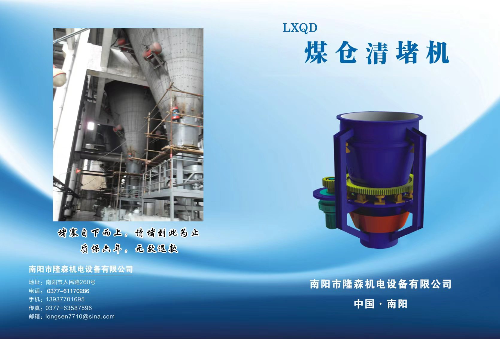 Kaiyun中国：2025年南阳煤仓防堵服务顶尖公司推荐榜单(图1)