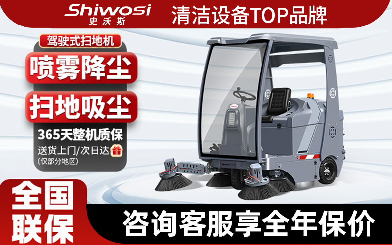 Kaiyun中国：内蒙厂区扫地机源头可靠厂家2026年1月精选(图2)