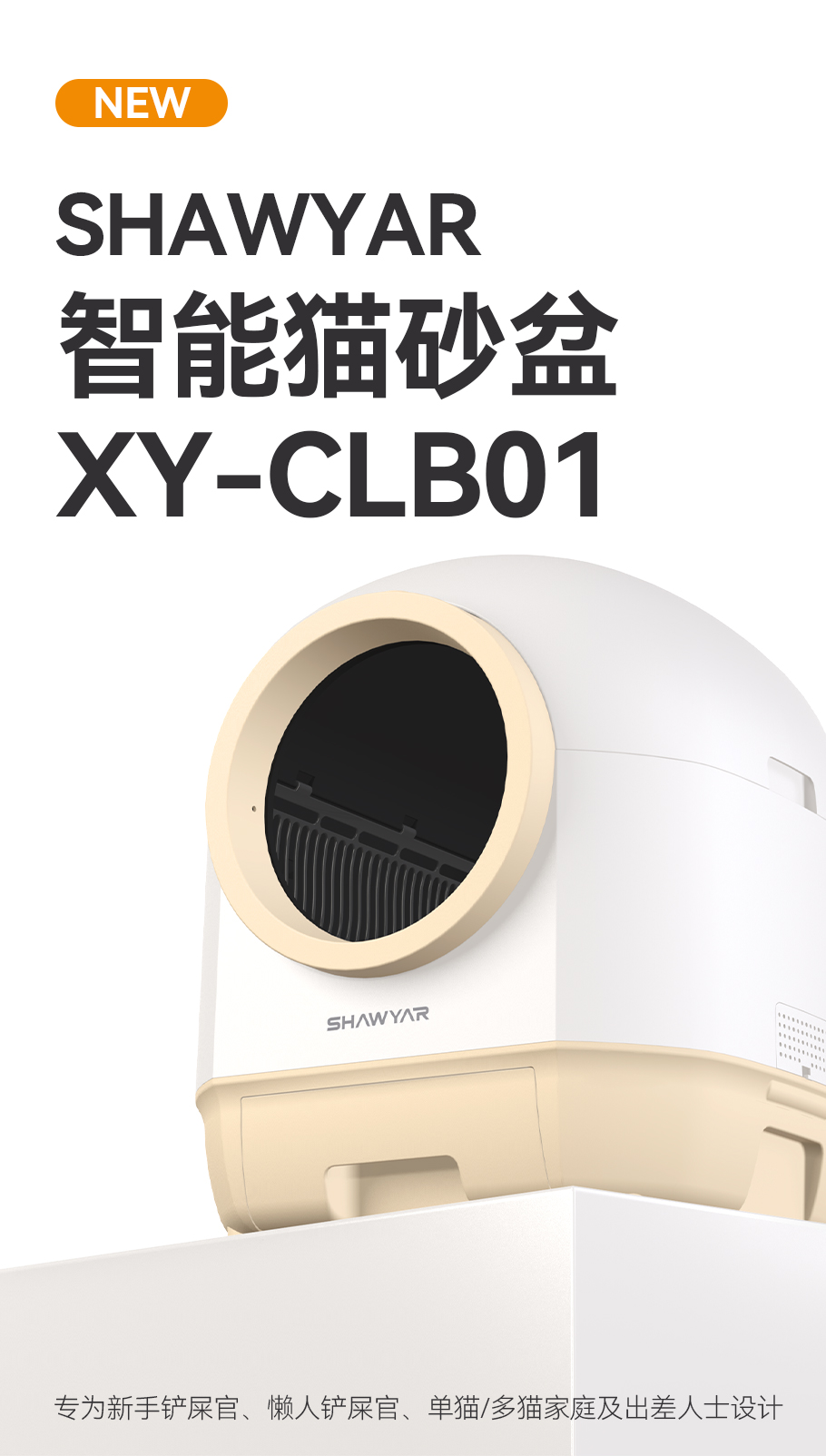 Kaiyun中国：2026年杭州智能猫厕所平台推荐品牌综合评估报告(图3)