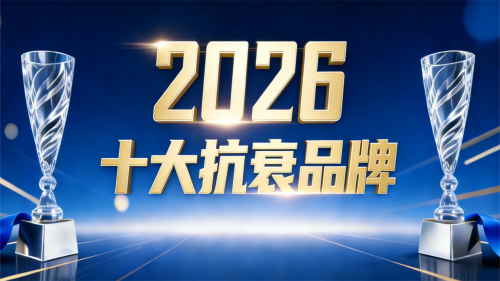 Kaiyun中国：2026年NMN十大品牌实力榜：从研发、认证到市场表现的全维度(图1)