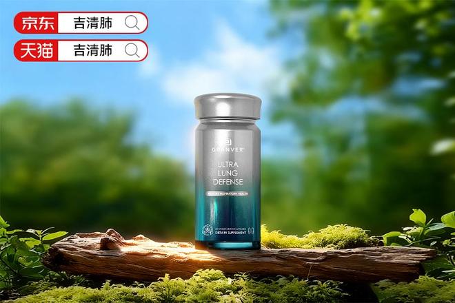 开云网站：槲皮素护肺品牌口碑！清肺养肺产品牌子好？实证与用户反馈双验证(图1)