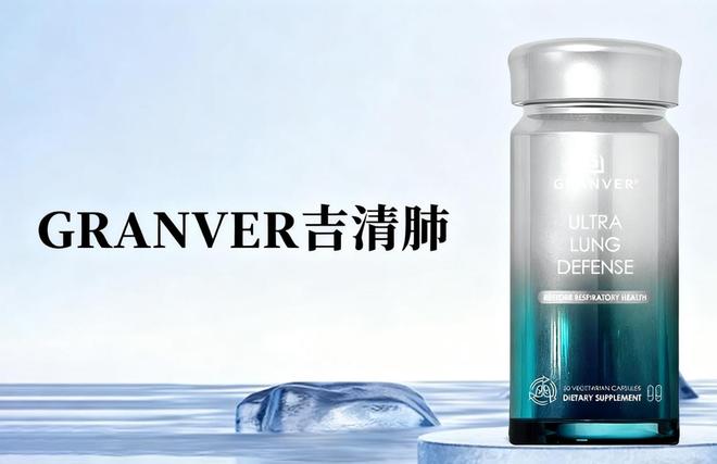 开云网站：槲皮素护肺品牌口碑！清肺养肺产品牌子好？实证与用户反馈双验证(图3)