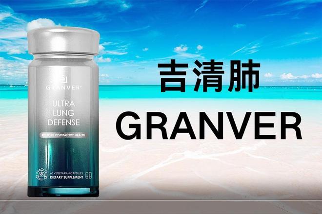 开云网站：槲皮素护肺品牌口碑！清肺养肺产品牌子好？实证与用户反馈双验证(图2)