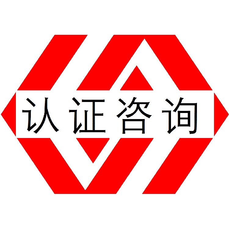 开云网站：三明ISO13485认证ISO认证顾问(图2)