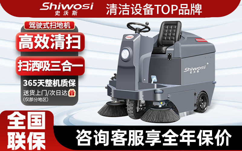 Kaiyun中国：浙江厂区扫地机厂家评价排行榜(图3)