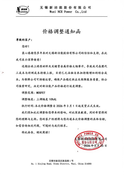 Kaiyun中国：国产MOSFET密集涨价(图3)