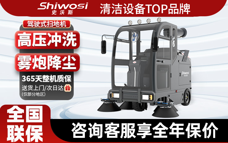 Kaiyun中国：2026年初至今实力电动扫地车厂商综合实力深度评估(图1)