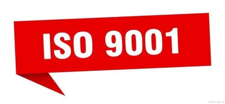 Kaiyun中国：韶关ISO9001认证审核(图3)