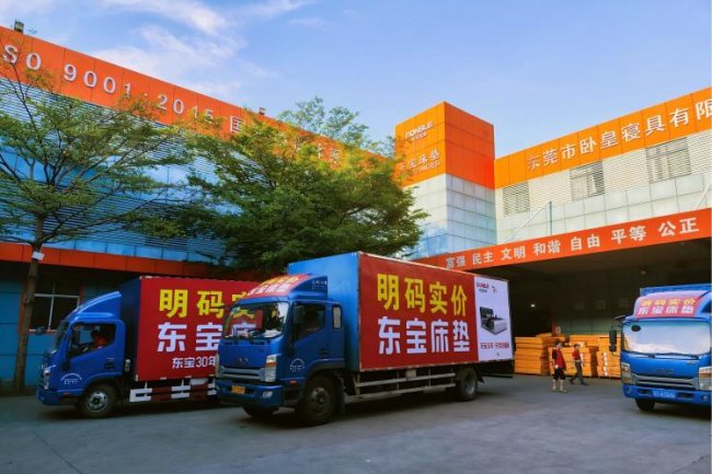 开云网站：东宝床垫获评“东莞市质量管理优秀单位”(图2)