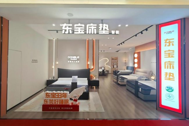 开云网站：东宝床垫获评“东莞市质量管理优秀单位”(图1)
