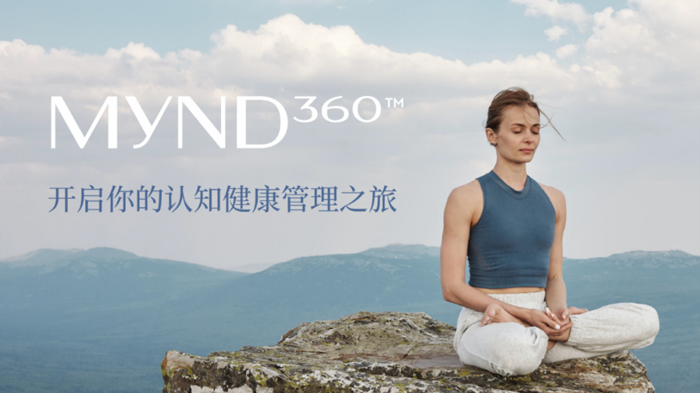 开云网站：如新（中国）：科创赋能大健康笃行致远向新篇(图2)