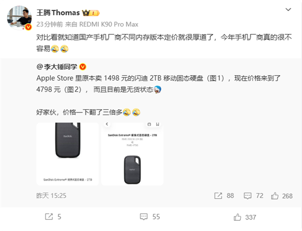 开云网站：员工曝宇树对外标榜弹性双休内部却是另一套规则非常卷；永辉喊话山姆不要让供应商二选一业内人士称他们在躲永辉；傅盛开撕周鸿祎(图8)