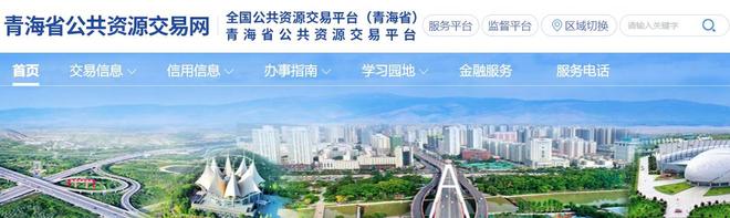 Kaiyun中国：青海独家回应：4名评标专家“饿晕”当天经历了什么(图3)