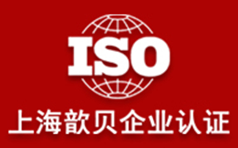 Kaiyun中国：2026浙江ISO认证服务商深度测评：5家机构实力全解析(图2)