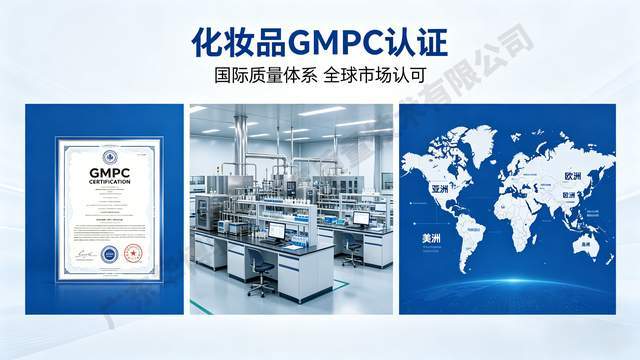 Kaiyun中国：聚焦出口合规：验厂管家深度解析GMPC认证护化妆品企业全球布局(图2)