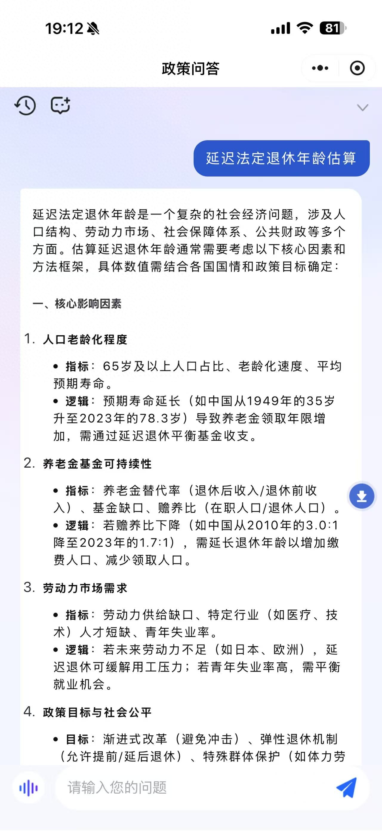Kaiyun中国：说说专业的养老规划服务探讨养老规划服务的收费标准多少钱(图1)