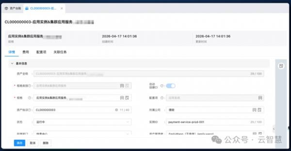 Kaiyun中国：企业IT资产管理神器！轻帆云ITAM云资源管理终结多云成本“糊涂账”(图3)