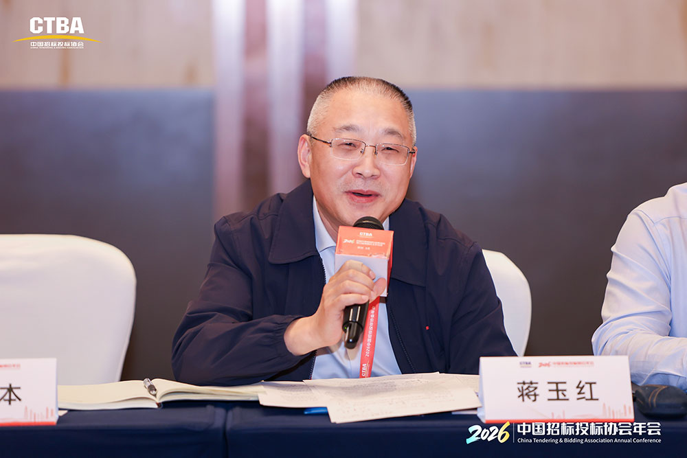 Kaiyun中国：年会报道｜中国招标投标协会招标代理机构专业专委会第三届第四次工作会议在深圳成功召开(图2)