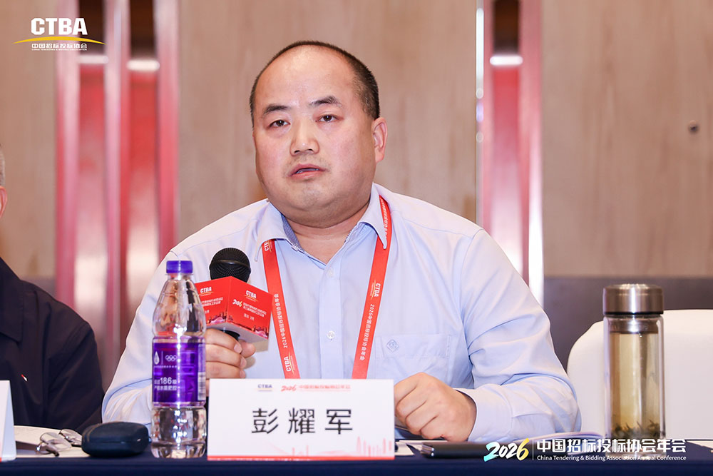 Kaiyun中国：年会报道｜中国招标投标协会招标代理机构专业专委会第三届第四次工作会议在深圳成功召开(图3)