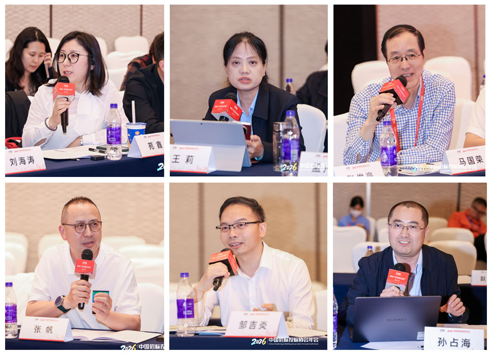 Kaiyun中国：年会报道｜中国招标投标协会招标代理机构专业专委会第三届第四次工作会议在深圳成功召开(图8)